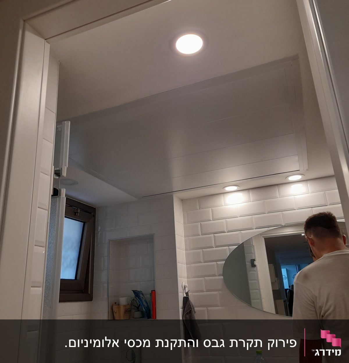 קיר גבס עם אריחים לבנים ותאורה שקועה